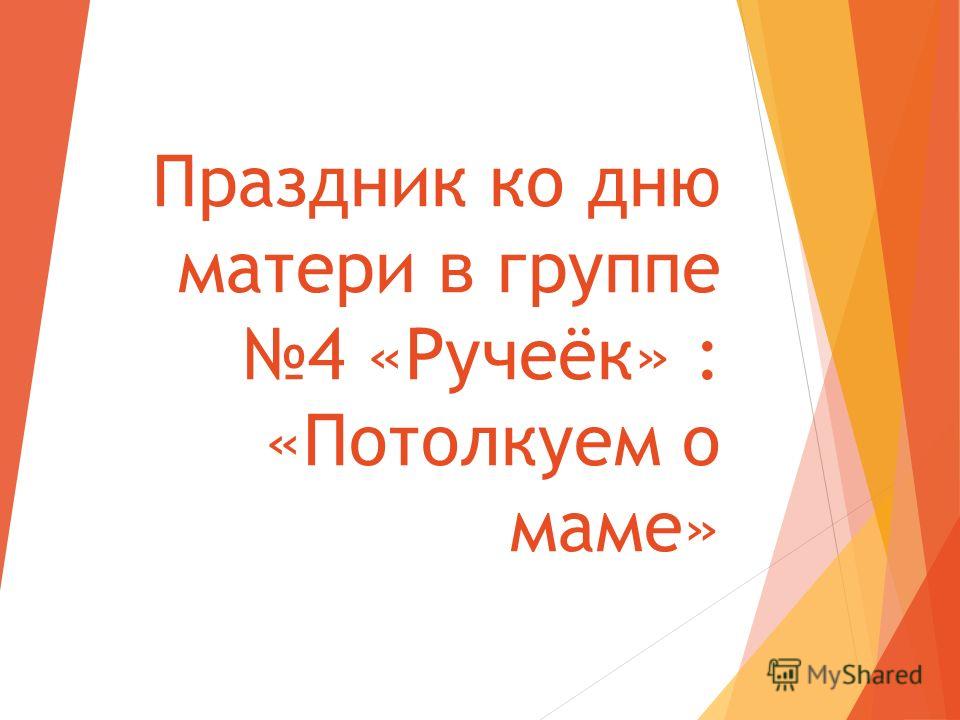 руководство по ремонту форд эксплорер презентация стихами о маме