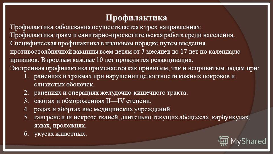 Как сделать прививку от аллергии Как сделать прививку от аллергии