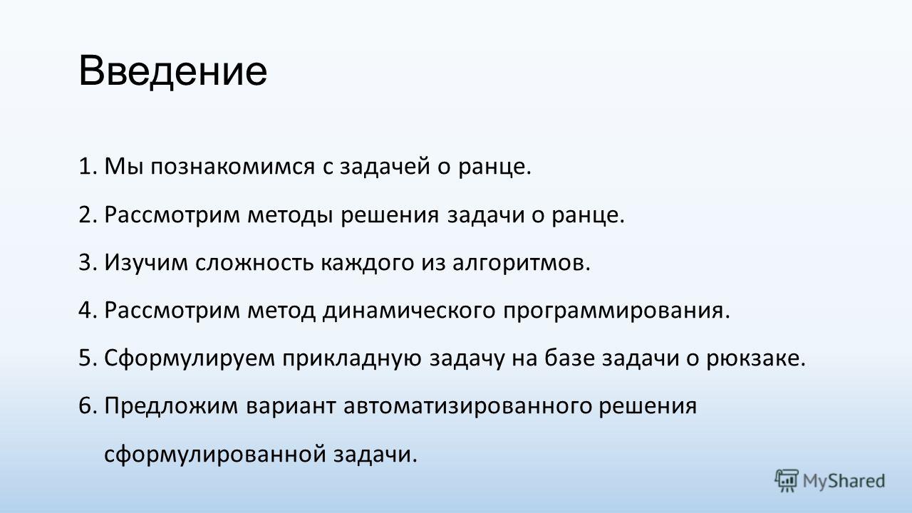 Метод укладки вещей Метод укладки вещей