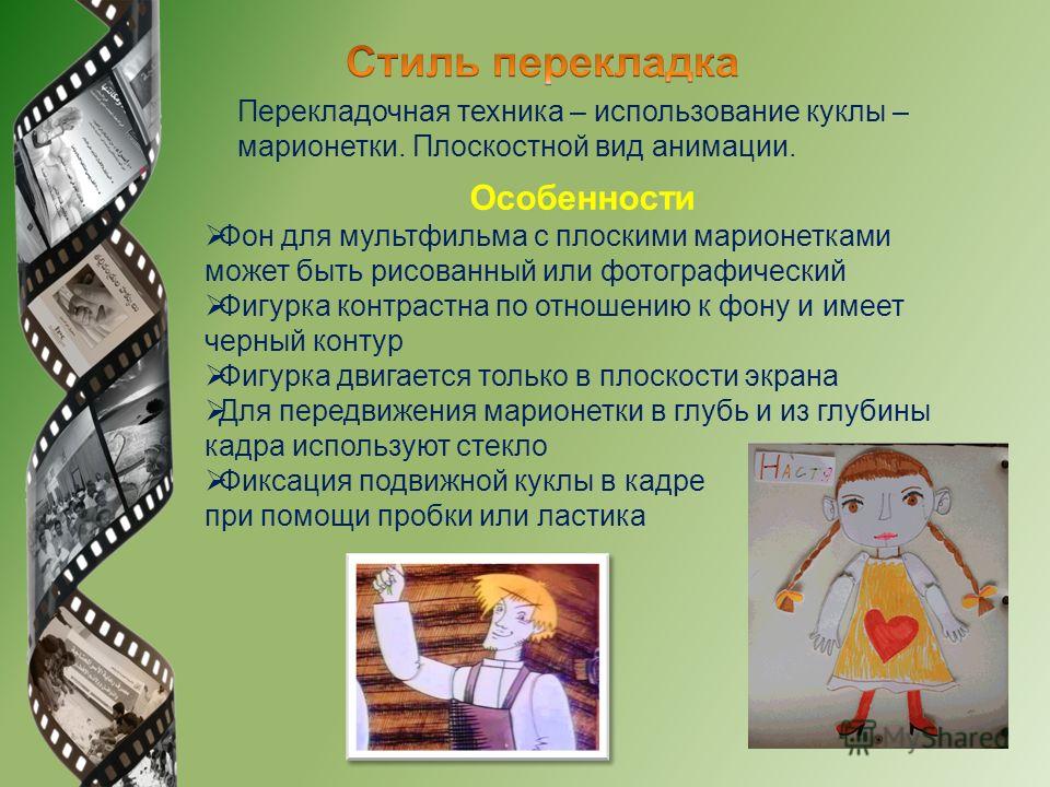 Презентация на тему: "Для просмотра шаблонов оформления следует в словаре област