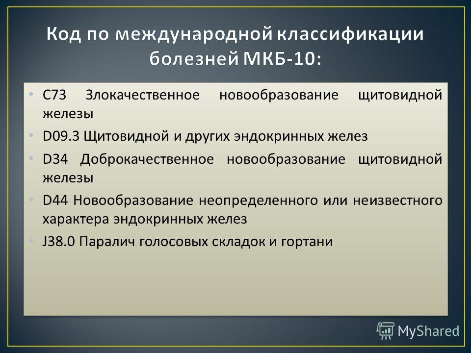 Суточная доза йода для беременной 19