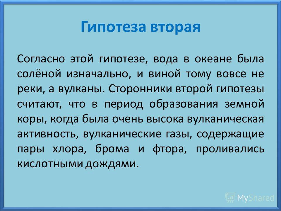 Презентация на тему: "Презентация к уроку по окружающему миру по теме: Исследова