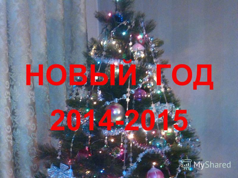 Новый Год 2011 Бесплатно Новый Год 2011 Бесплатно