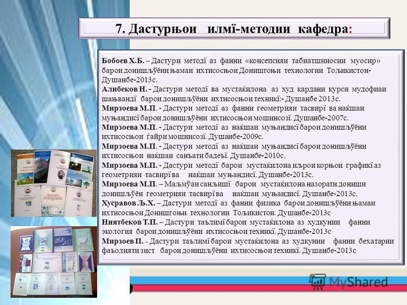 Рудаки бо забони точики реферат 7669