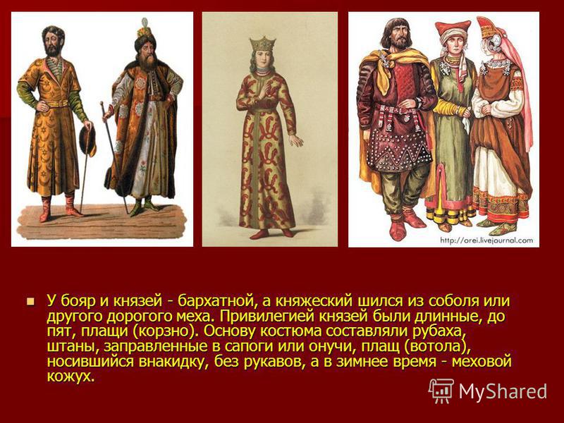 Женские Костюмы Древней Руси С Доставкой