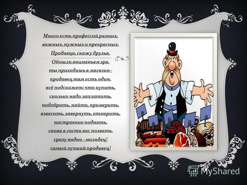 Стих о контролере Стих о контролере
