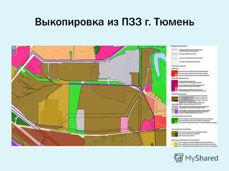 Выкопировка из пзз образец