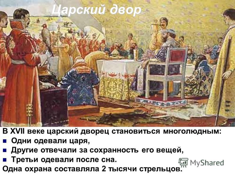 Модная европа в 16-17 века Модная европа в 16-17 века