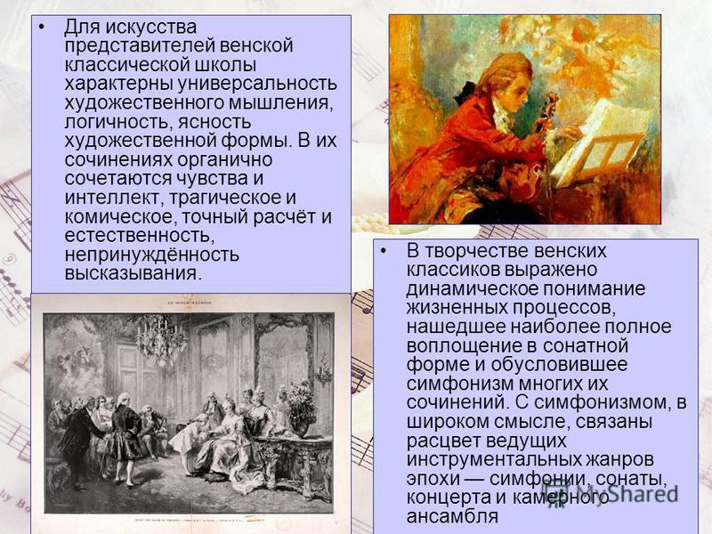 скачать музыку йозеф гайдн