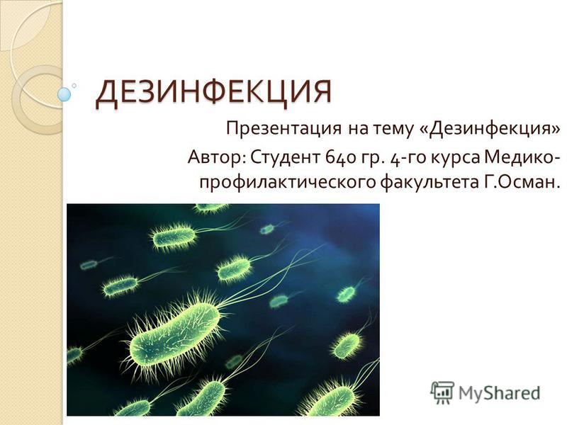 Презентация На Тему Лечебно Охранительный Режим Презентация На Тему Лечебно Охранительный Режим