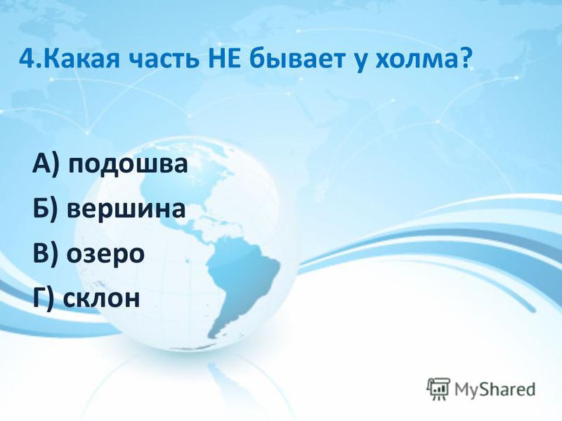 Скачать сборник тестовых заданий для тематического и итогового контроля окружающий мир 4 класс
