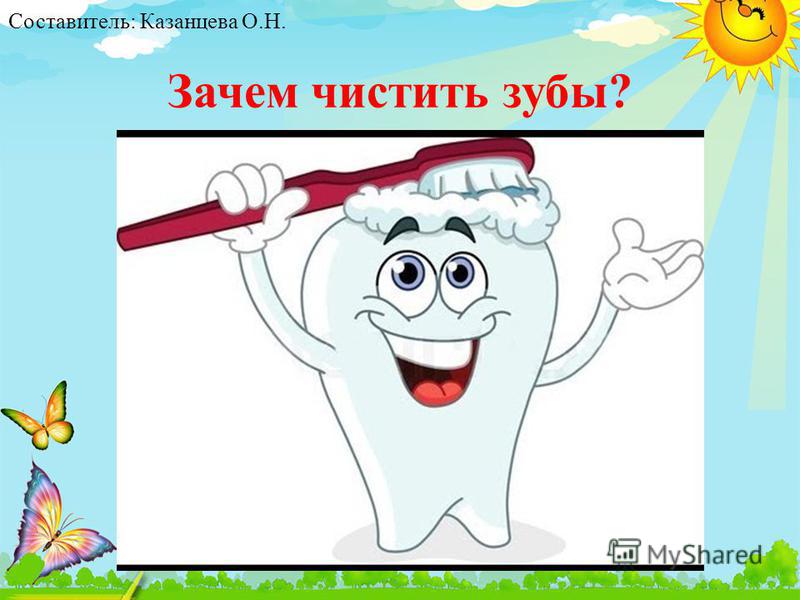 Зачем чистить зубы проект подготовительная группа