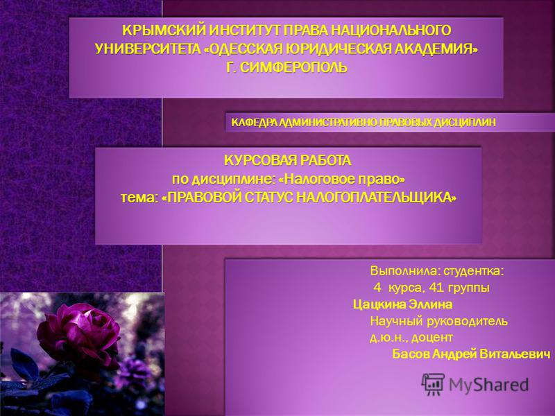 Административно Правовой Статус Таможенных Органов Курсовая Административно Правовой Статус Таможенных Органов Курсовая