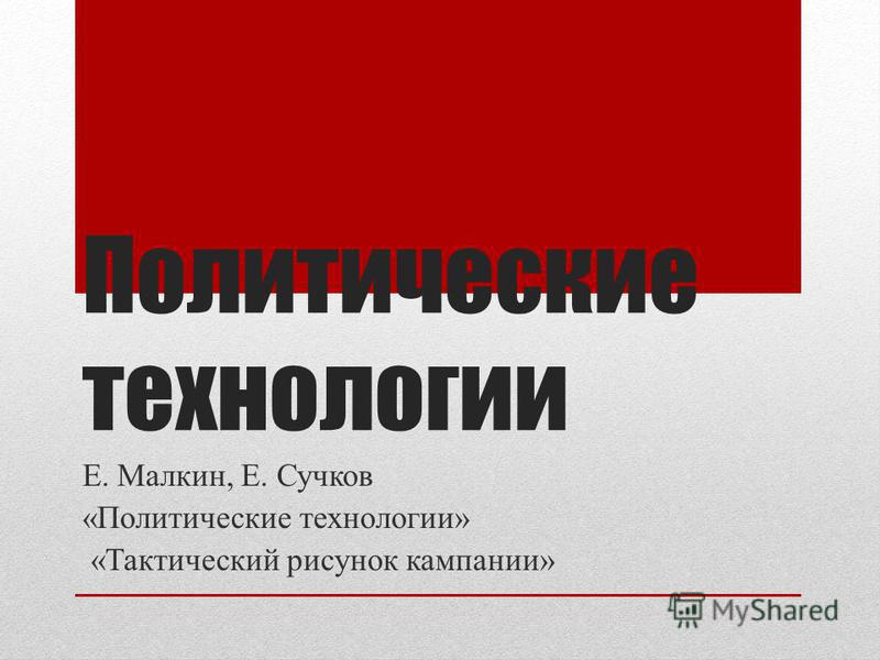 Политические Технологии Португалии Реферат Политические Технологии Португалии Реферат