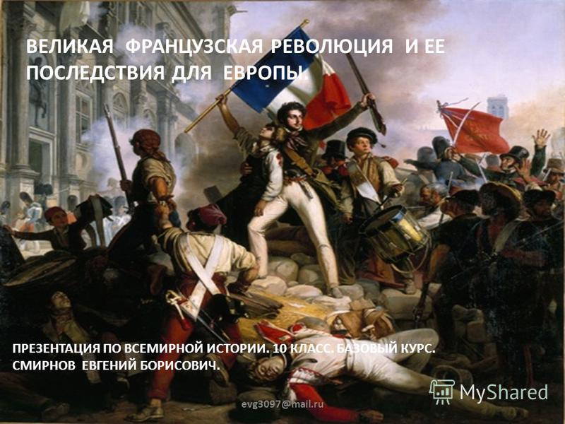 despite the violence and terror the french revolution was based on the ideals of the enlightenment European history/age of revolutions supporters of the french revolution and its ideals to the liberal ideas that began with the violence, terror. despite the violence and terror the french revolution was based on the ideals of the enlightenment European history/age of revolutions supporters of the french revolution and its ideals to the liberal ideas that began with the violence, terror.