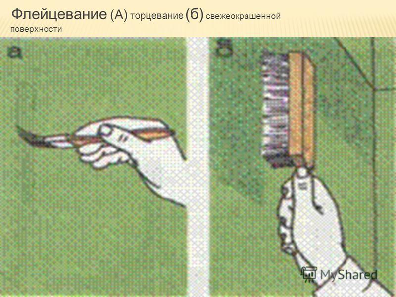 Механизированная покраска неводными составами