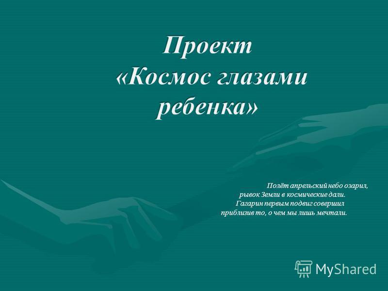 Презентация для ребенка на конкурс Презентация для ребенка на конкурс