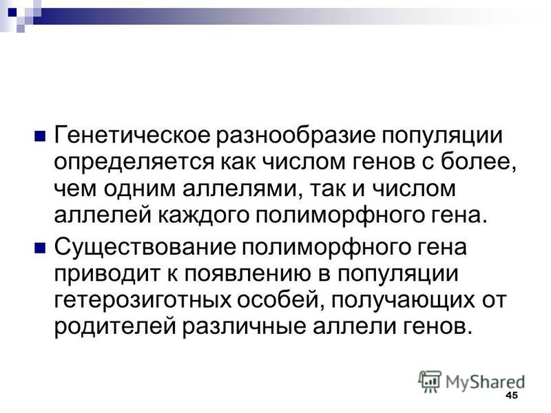 Как связаны особи и популяции Как связаны особи и популяции