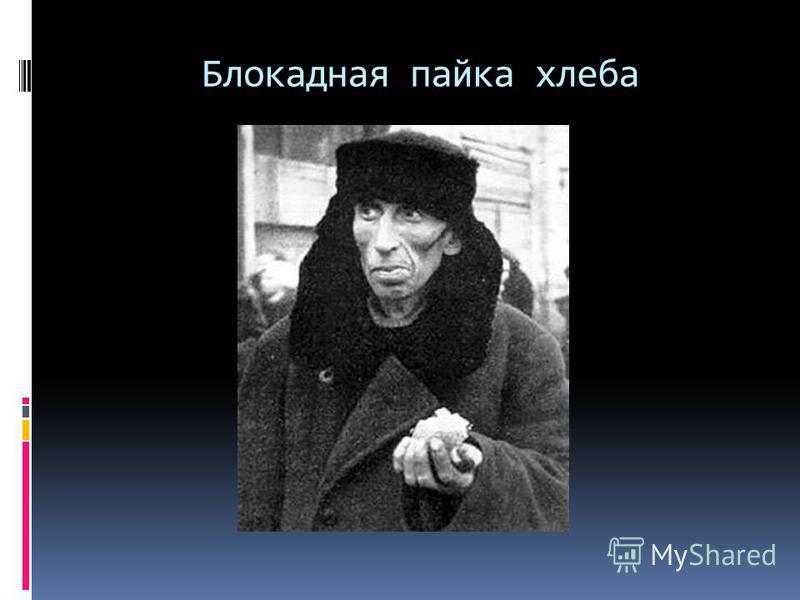 хлеб скачать ленинград Скачать иностранцы слушают русскую музыку l one успешная группа.