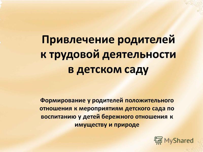 УК РФ, Статья 293. Халатность / КонсультантПлюс К вопросу бесхозяйственного обращения с жильем
