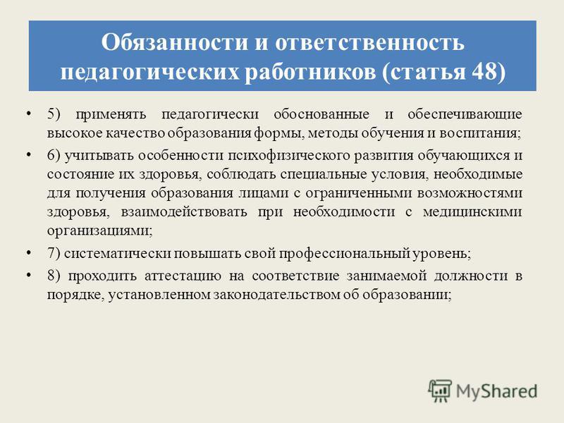 резко Закон об оразовании статья 58 пункт 22 лукаво