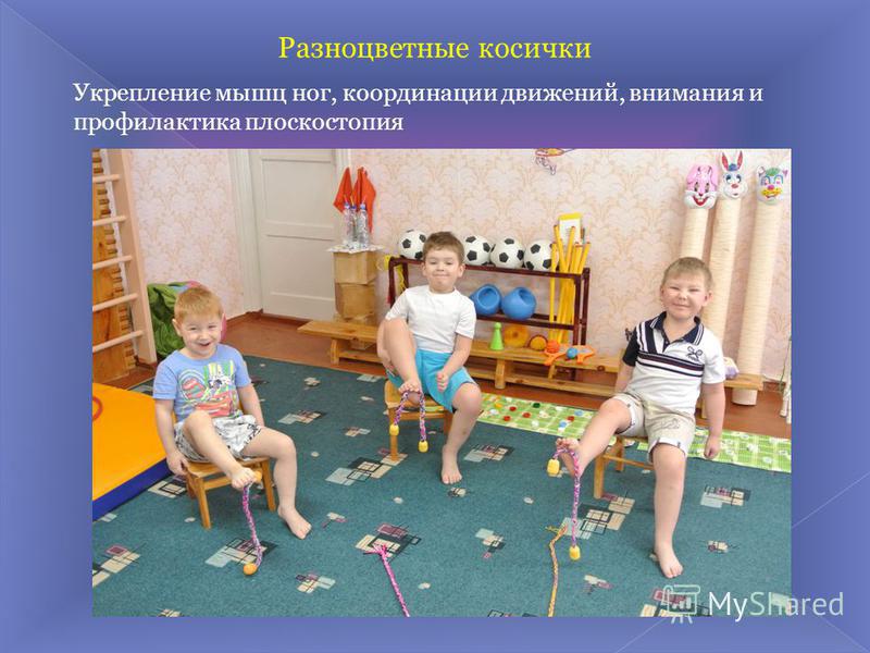Упражнения для осанки и плоскостопия