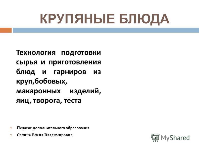 Секрет бобра как приготовить в домашних условиях