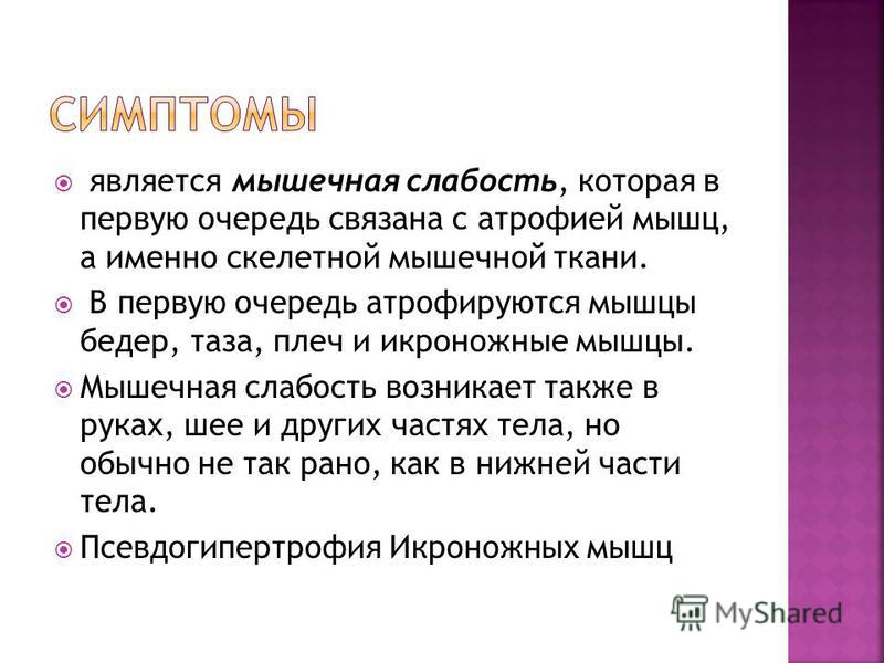Слабость и вялость с чем связано Слабость и вялость с чем связано