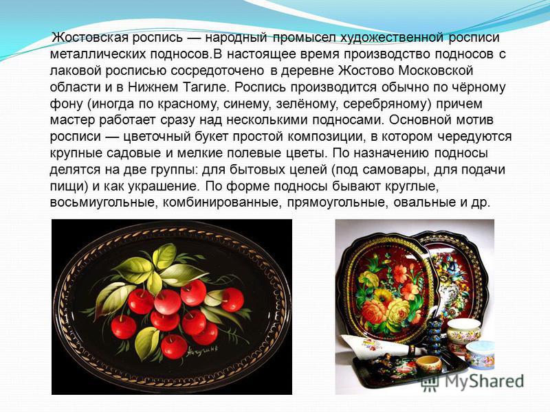 Эмаль для художественной росписи металлических изделий Эмаль для художественной росписи металлических изделий