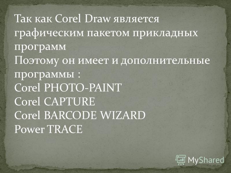 Corel Barcode Wizard Скачать