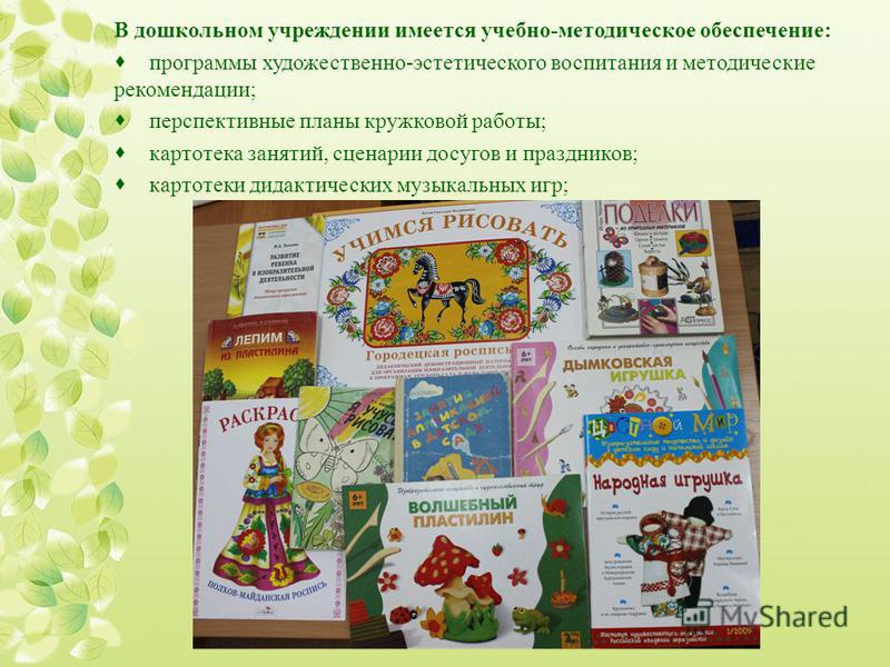 Сценарий урок дошкольники Сценарий урок дошкольники