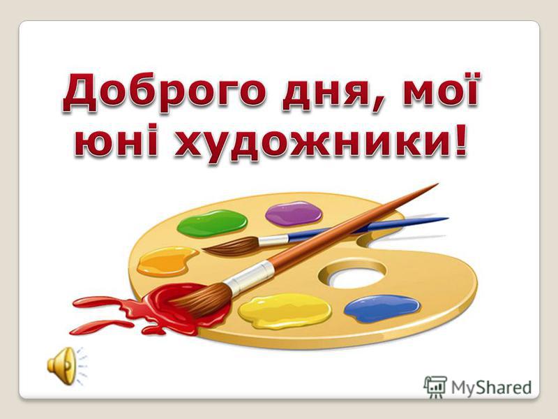 види мистецтва презентація скачать