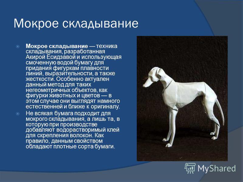 Что такое складывание по развертке оригами Что такое складывание по развертке оригами