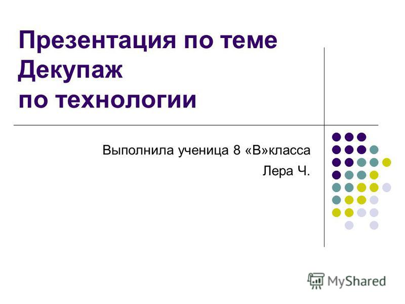 Бесплатные СХЕМЫ ВЫШИВКИ крестом и гладью. Скачать схемы Аксессуары