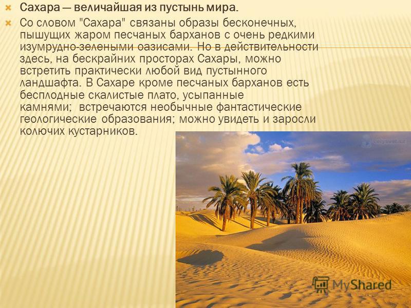 Слова связанные со словом мир Слова связанные со словом мир