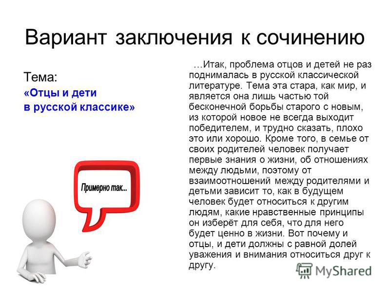 Невнимательное отношение к людям егэ Невнимательное отношение к людям егэ
