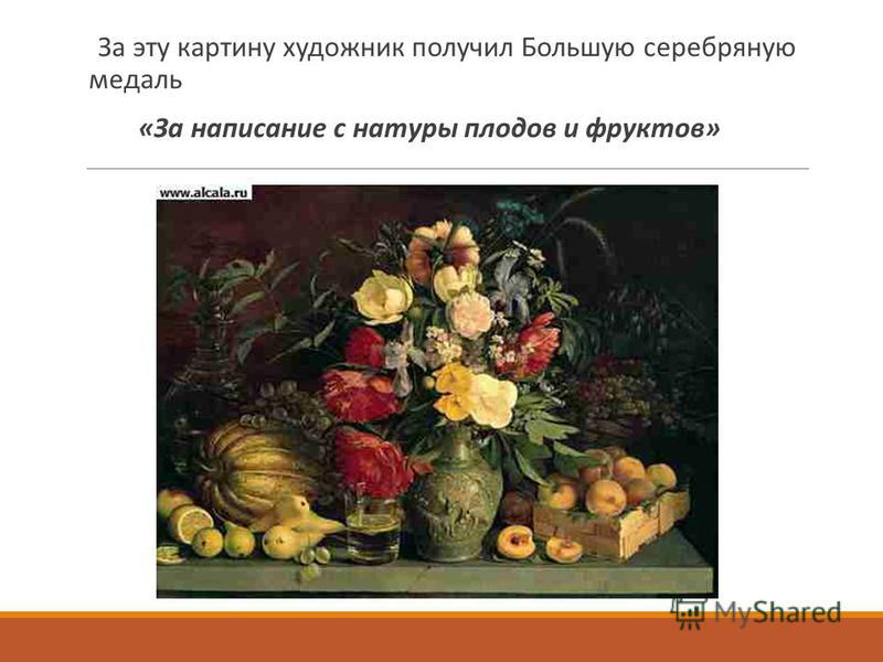 Сочинение Цветы И Плоды 5 Класс Сочинение Цветы И Плоды 5 Класс