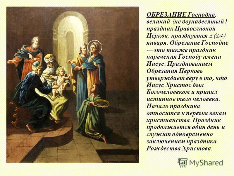 Песни в праздники господни Песни в праздники господни