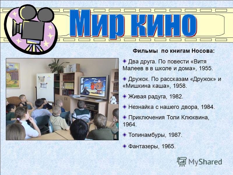 Сценарий рассказа о школе Сценарий рассказа о школе