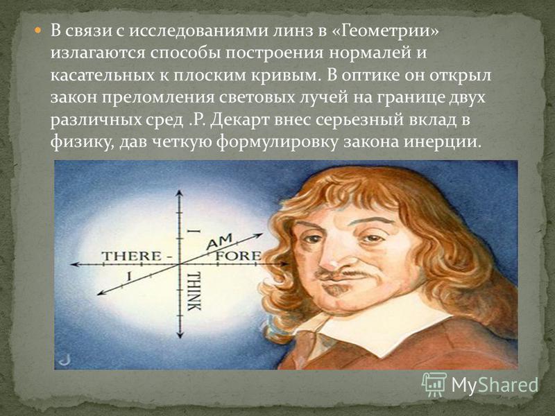 descartes optics essay René descartes (1596–1650) was a creative mathematician of the first order, an important scientific thinker, and an original metaphysician. descartes optics essay René descartes (1596–1650) was a creative mathematician of the first order, an important scientific thinker, and an original metaphysician.