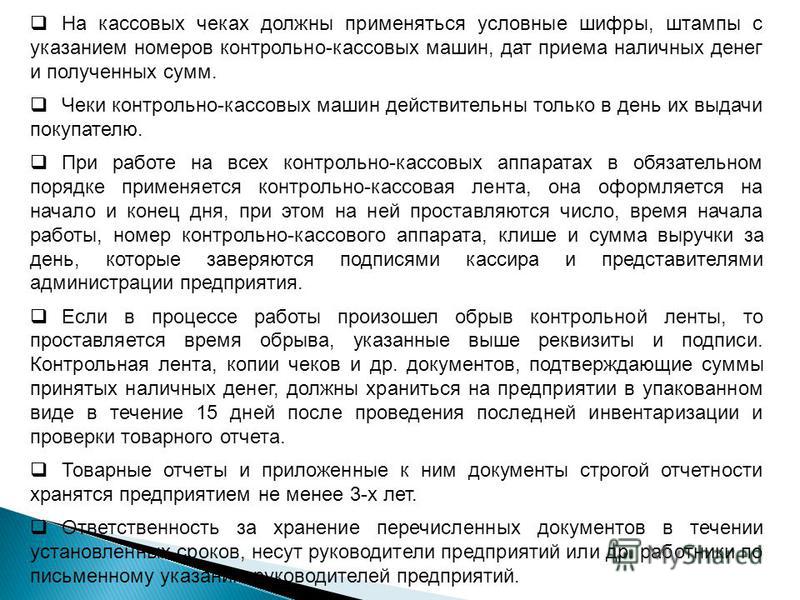 белье сковывает реквизиты чеков и контрольных лент термобелья OLDOS Термобелье