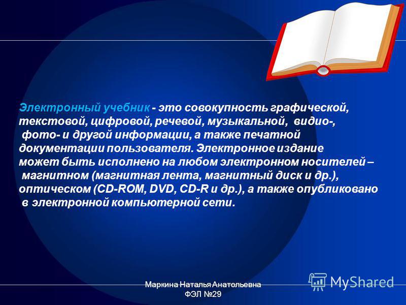 электронные учебники по музыке