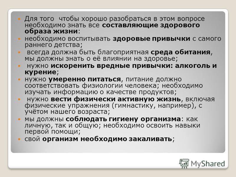 Реферат Тему Здоровый Образ Жизни И Долголетие Реферат Тему Здоровый Образ Жизни И Долголетие