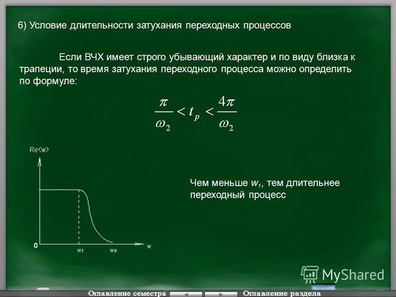 Оценка качества работы САР, страница 2