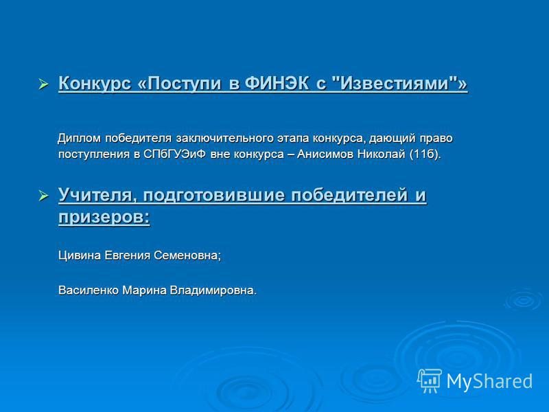 Дипломная работа по теме Экономическое мышление школьников Дипломная работа по теме Экономическое мышление школьников