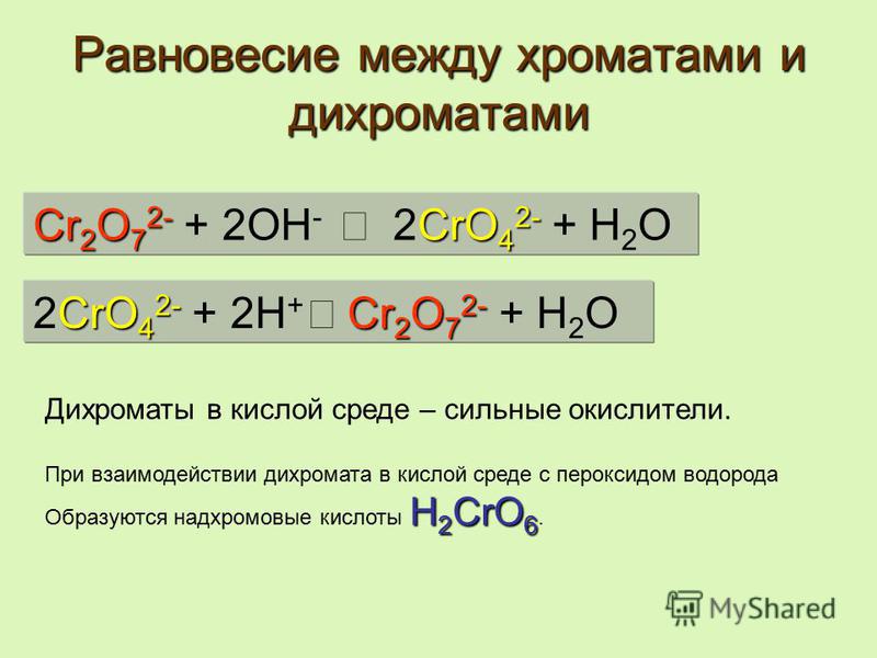 Напишите уравнения реакций,с помощью которых можно осуществить следующие превращ