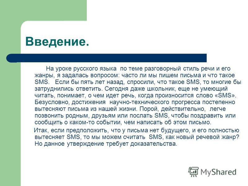 Урок русского языка пишем письмо 2 класс