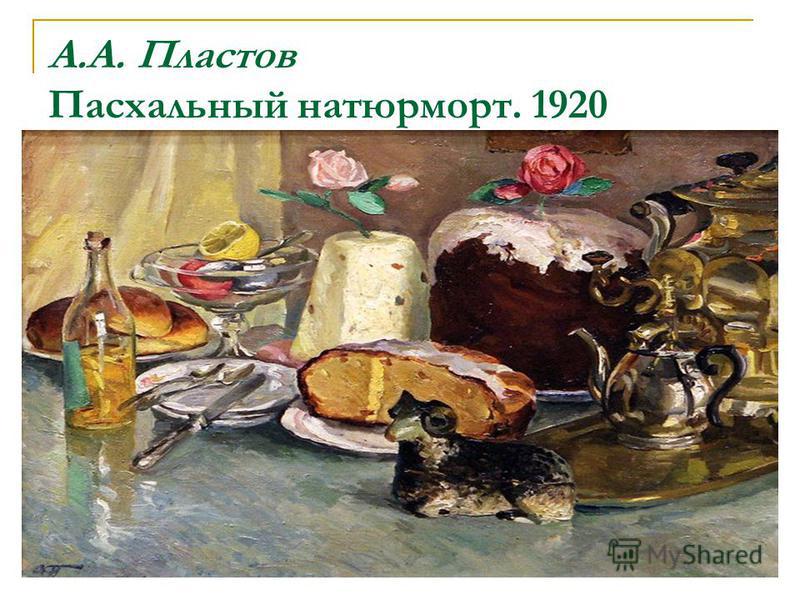 П А Суходольский Троицын День Сочинение П А Суходольский Троицын День Сочинение