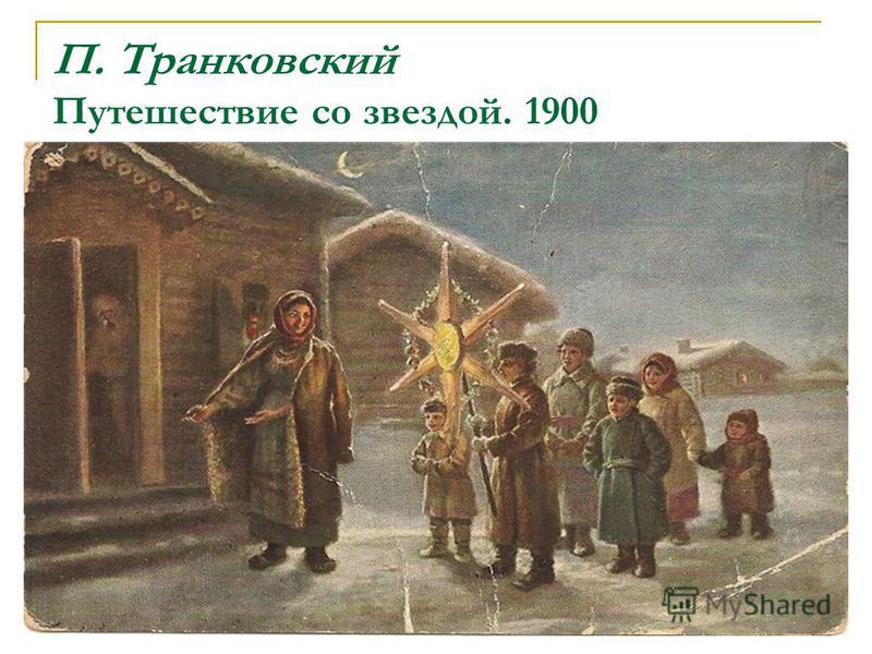 П А Суходольский Троицын День Сочинение П А Суходольский Троицын День Сочинение