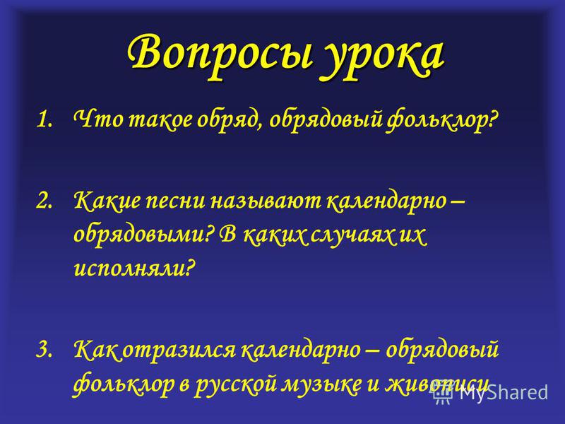 народные обрядовые песни скачать
